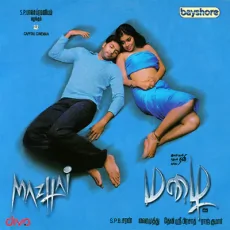 Nee Varumbodhu Nee Varumbodhu