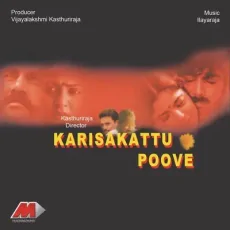 Un Kendakaalu Theriyuthadi - Ilaiyaraaja, Mano, Swarnalatha Un Kendakaalu Theriyuthadi - Ilaiyaraaja, Mano, Swarnalatha