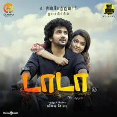Pogathey - Jen Martin Pogathey - Jen Martin