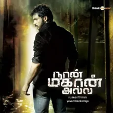 Va Va Nilava Pudichi II - Rahul Nambiar Va Va Nilava Pudichi II - Rahul Nambiar