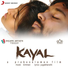 Yengirindhu Vandhayo - Shreya Ghoshal Yengirindhu Vandhayo - Shreya Ghoshal