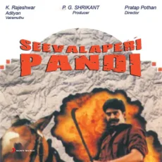 Thirunvelli Seemayile (S P Balasubramaniyam) Thirunvelli Seemayile (S P Balasubramaniyam)