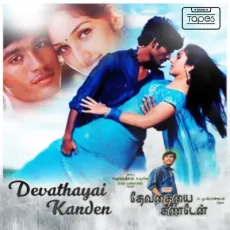 Mama Paiya - Ranjith Mama Paiya - Ranjith