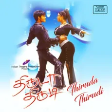Manmatha Raasa - Shankar Mahadevan, Malathy Manmatha Raasa - Shankar Mahadevan, Malathy