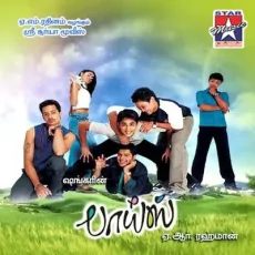 Ale Ale - Karthik, Chitra Sivaraman Ale Ale - Karthik, Chitra Sivaraman