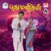Angam Unathu Angam - S P Balasubrahmanyam, K S Chithra