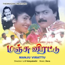 Uchiele Manju Thani (Sindhu) Uchiele Manju Thani (Sindhu)