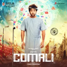 Paisa Note - Hiphop Tamizha Paisa Note - Hiphop Tamizha