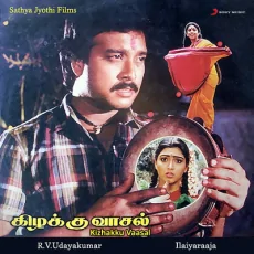 Paadi Parantha Kili (S. P. Balasubrahmanyam, Ilaiyaraaja) Paadi Parantha Kili (S. P. Balasubrahmanyam, Ilaiyaraaja)