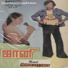 Kaatril Enthan - S.Janaki Kaatril Enthan - S.Janaki