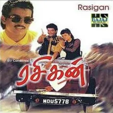 Love Love Mama - S P Balasubrahmanyam, Shoba Chandrasekhar, Deva Love Love Mama - S P Balasubrahmanyam, Shoba Chandrasekhar, Deva