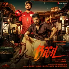 Idharkuthaan (2019) Idharkuthaan (2019)