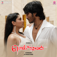 Minnalgal Koothadum - Karthik, Bombay Jayashri Minnalgal Koothadum - Karthik, Bombay Jayashri