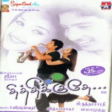 Thayarum Ariyamal Thayarum Ariyamal