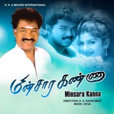 Un Paer Solla (Hariharan,Sujatha) Un Paer Solla (Hariharan,Sujatha)