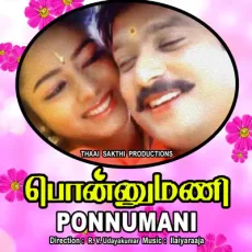 Sindhu Nathi Semmeene - S. P. Balasubrahmanyam Sindhu Nathi Semmeene - S. P. Balasubrahmanyam