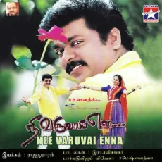 Oru Devathai (Female) K S Chithra Oru Devathai (Female) K S Chithra