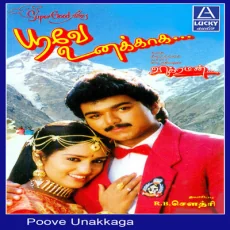 Sollamale Yaar Parthathu - Sujatha, P Jayachandran Sollamale Yaar Parthathu - Sujatha, P Jayachandran