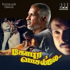 Naadham - S Janaki, KJ Yesudas Naadham - S Janaki, KJ Yesudas