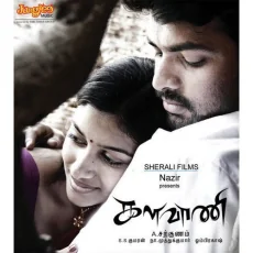 Dubaikku - Ranjith, Uma Dubaikku - Ranjith, Uma
