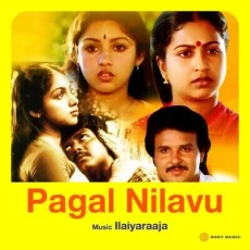 Vaithegi Raman - S Janaki Vaithegi Raman - S Janaki