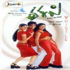 Uyire Ushe Ushe (Version 2) (2006) Uyire Ushe Ushe (Version 2) (2006)