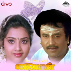 Oru Naalum Unai - S.P.Bala, S.Janaki Oru Naalum Unai - S.P.Bala, S.Janaki
