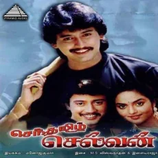 Odunga Kalaikala (M Vasu, M. S. Viswanathan, Ilaiyaraaja) Odunga Kalaikala (M Vasu, M. S. Viswanathan, Ilaiyaraaja)