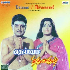 Engum Thirinthu Vel Vel (Kunnakudi Vaidhyanathan, T. M. Sounderarajan) Engum Thirinthu Vel Vel (Kunnakudi Vaidhyanathan, T. M. Sounderarajan)