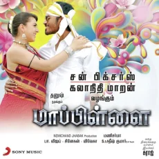 Ready Readya (Remix) (Manisarma, Saindhavi, Ranjith) Ready Readya (Remix) (Manisarma, Saindhavi, Ranjith)