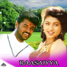 Paatu Ellam (Mano) Paatu Ellam (Mano)