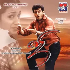 Killiyae Killiyae II (Udit Narayanan, Sujatha) Killiyae Killiyae II (Udit Narayanan, Sujatha)