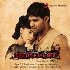 Meghame O Meghame (G V Prakash Kumar, M S Vishwanathan) Meghame O Meghame (G V Prakash Kumar, M S Vishwanathan)