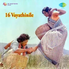 Manjakkulichi (S Janaki, Chorus) Manjakkulichi (S Janaki, Chorus)