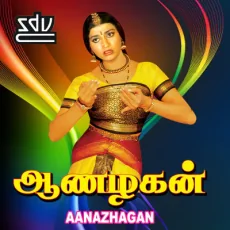 Poo Choodum (Uma Ramanan) Poo Choodum (Uma Ramanan)