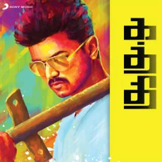 Pakkam Vanthu (Anirudh, Hip Hop Tamizha) Pakkam Vanthu (Anirudh, Hip Hop Tamizha)