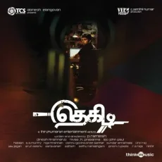 Vinmeen Vithaiyil (Abhay Jodhpurkar, Saindhavi) Vinmeen Vithaiyil (Abhay Jodhpurkar, Saindhavi)