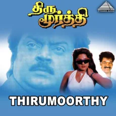 Premaananda (Suresh Peters, Anupama) Premaananda (Suresh Peters, Anupama)