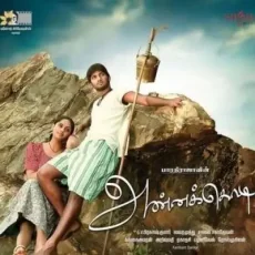 Pothivacha Asathan (G V Prakash Kumar, Prashanthini) Pothivacha Asathan (G V Prakash Kumar, Prashanthini)