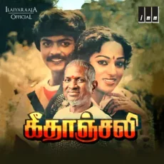 Thulii Ezhunthathu (Ilaiyaraaja) Thulii Ezhunthathu (Ilaiyaraaja)