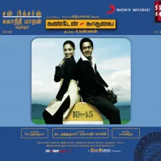 Venpanju Megam (Udit Narayan, Karthik) Venpanju Megam (Udit Narayan, Karthik)