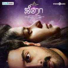Uyire Un Uyirena (Nivas K. Prasanna) Uyire Un Uyirena (Nivas K. Prasanna)