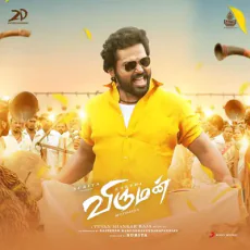 Madura Veeran (Aditi Shankar, Yuvan Shankar Raja) Madura Veeran (Aditi Shankar, Yuvan Shankar Raja)