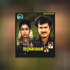 Kodukarthukku Dhan Deivam Rajini Punch Kodukarthukku Dhan Deivam Rajini Punch