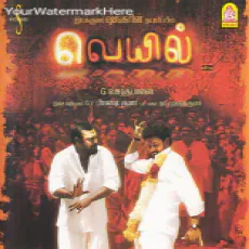 Urugudhe Maragudhe (Shankar Mahadevan, Shreya Ghoshal) Urugudhe Maragudhe (Shankar Mahadevan, Shreya Ghoshal)
