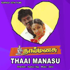 Thaai Manasu Thangam (Malayasia Vasudevan) Thaai Manasu Thangam (Malayasia Vasudevan)