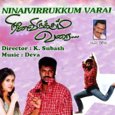 Kathadikkuthu Kathadikkuthu (Deva, Krishnaraj, K. Subash, Kumar) Kathadikkuthu Kathadikkuthu (Deva, Krishnaraj, K. Subash, Kumar)
