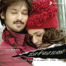 Chiku Chiku Boom - Keerthi Sagathia, Harini Ravi, Feji Chiku Chiku Boom - Keerthi Sagathia, Harini Ravi, Feji