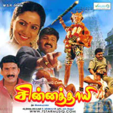 Naan Ipothum (Ilaiyaraaja) Naan Ipothum (Ilaiyaraaja)