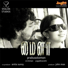 Neeyum Naanum - Benny Dayal, Shreya Goshal Neeyum Naanum - Benny Dayal, Shreya Goshal